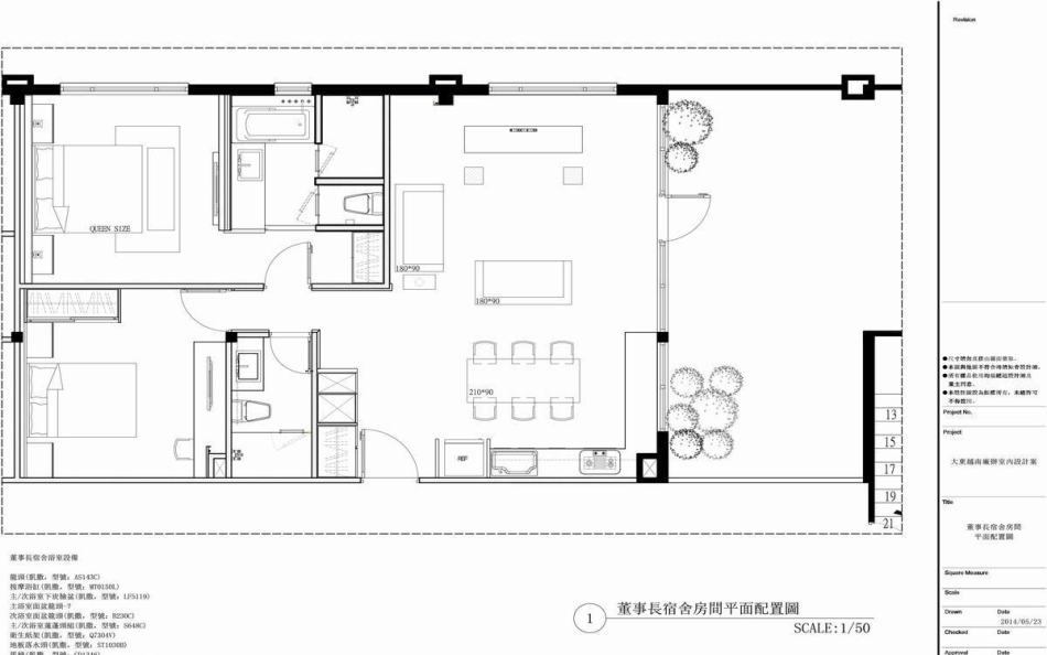现代风格董事长宿舍房间平面图图片