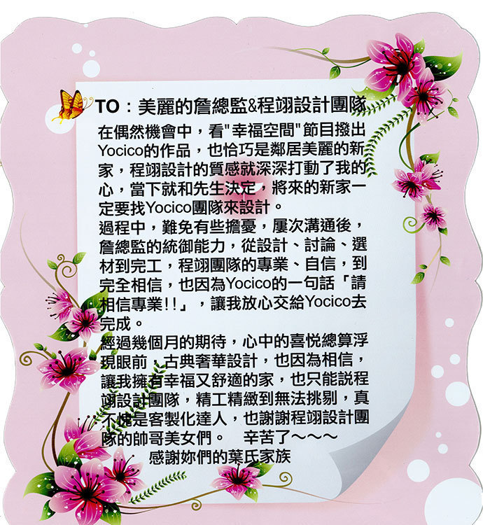新古典屋主感谢涵设计效果图