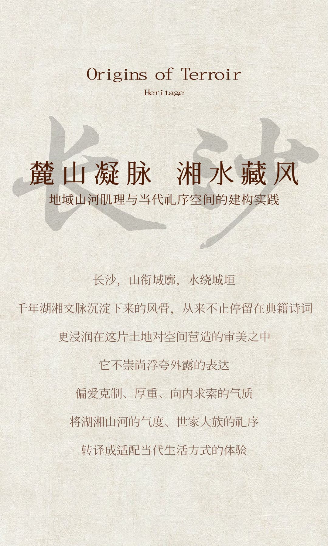 NNS纳沃设计｜藏湖湘风骨，见当代礼序