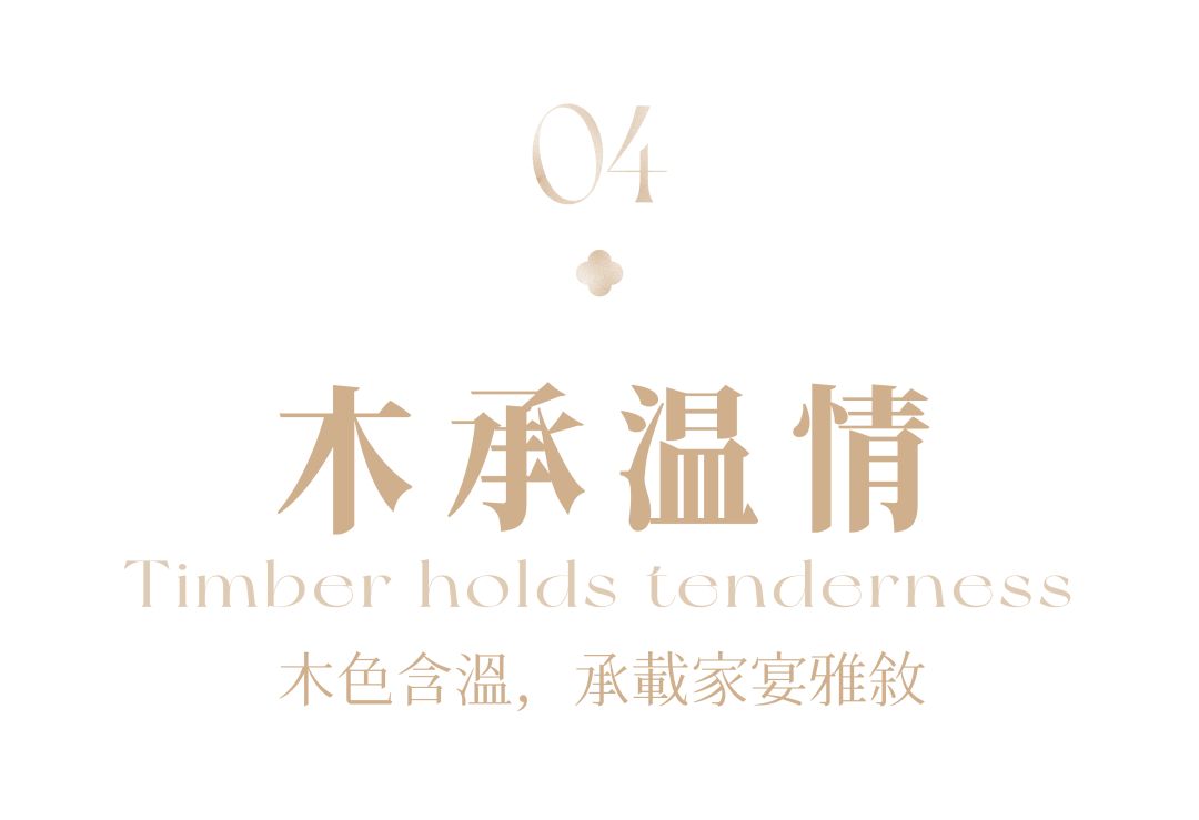 NNS纳沃设计｜藏湖湘风骨，见当代礼序