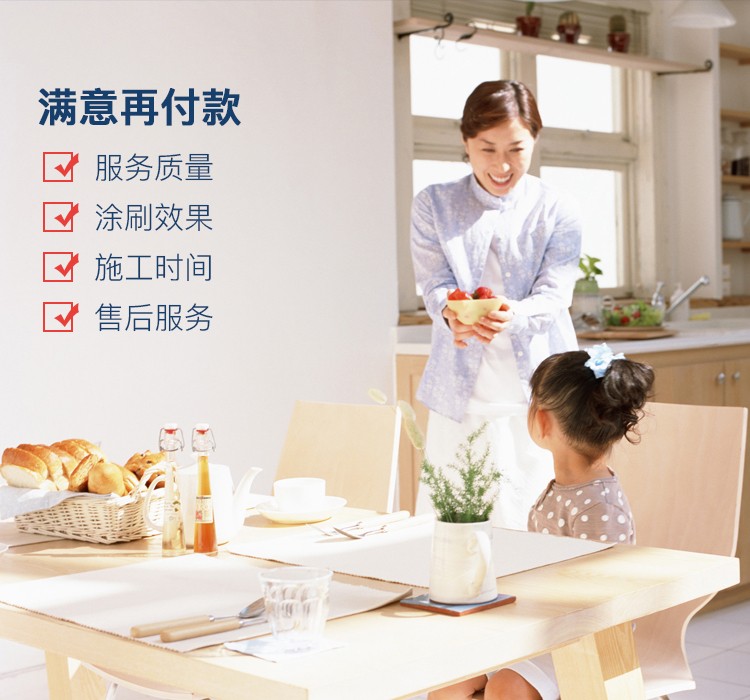 局部装修