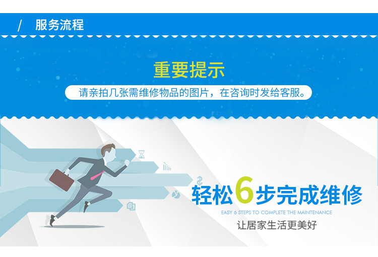 门窗维修