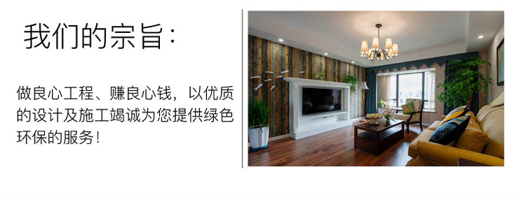 泥瓦维修
